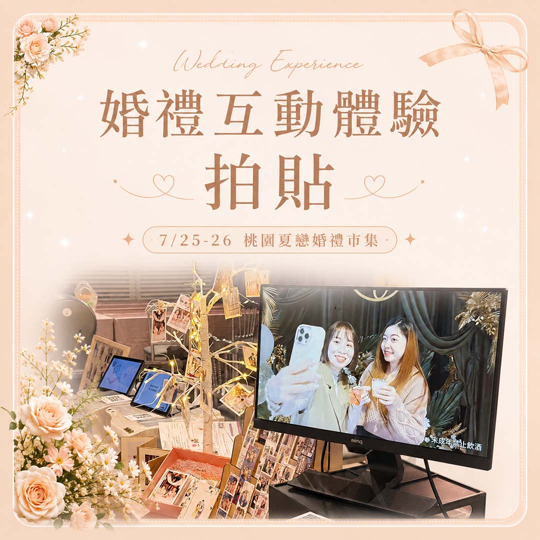 2026072526體驗1