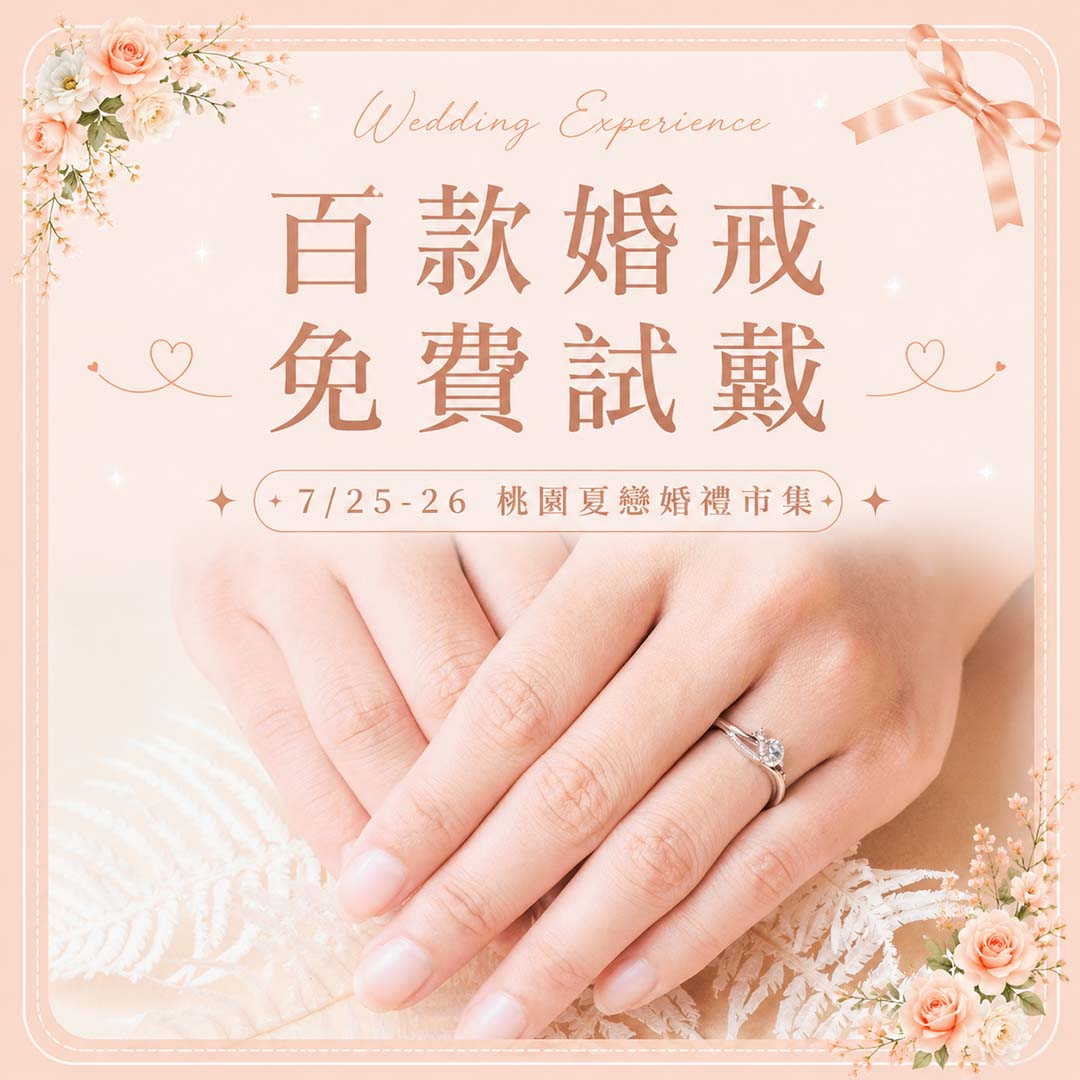 2026072526體驗4