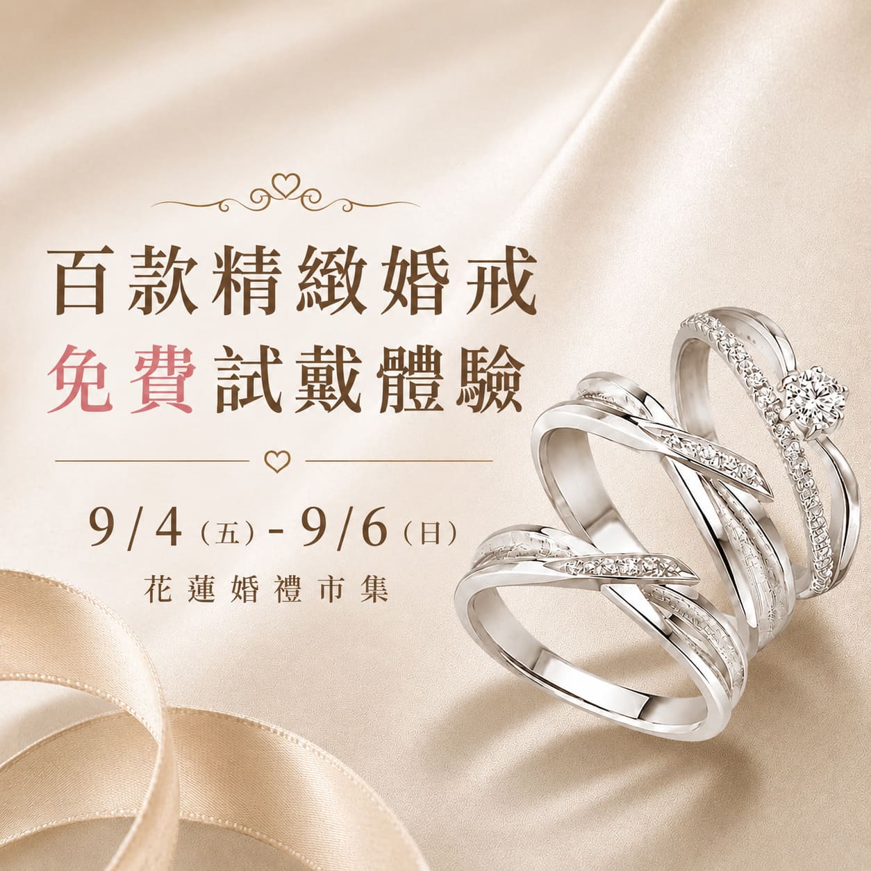 0904_06花蓮婚禮市集-婚戒-2
