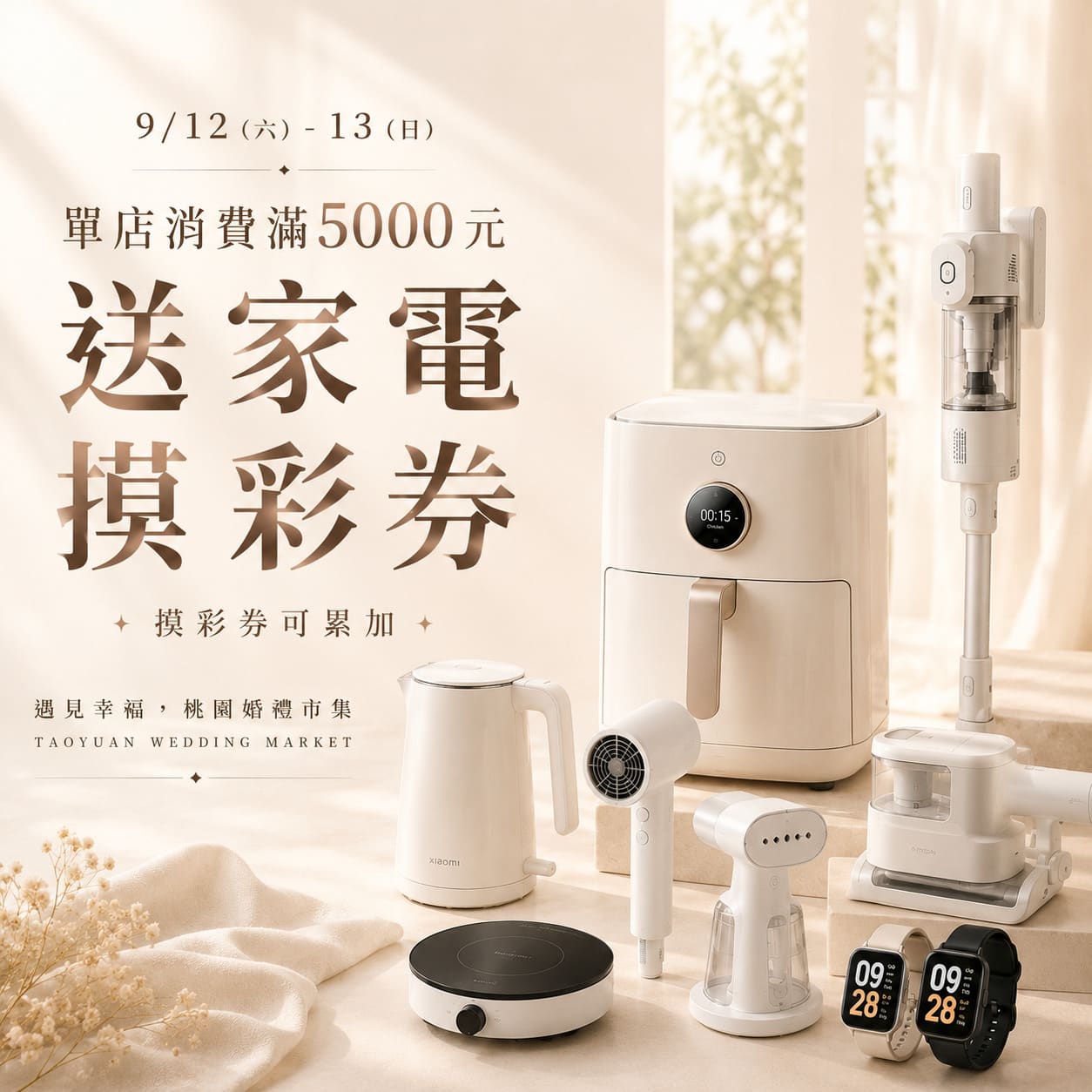 0912_13桃園婚禮市集-贈品輪播5