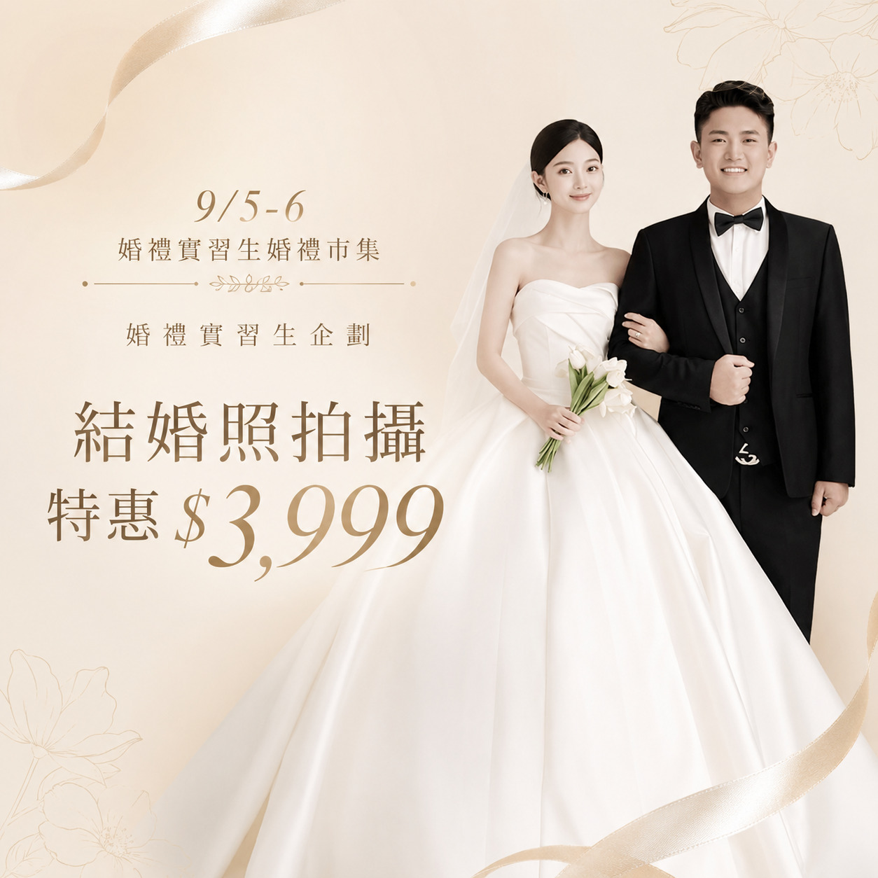 0905_06婚禮練習生婚禮市集-輪播2