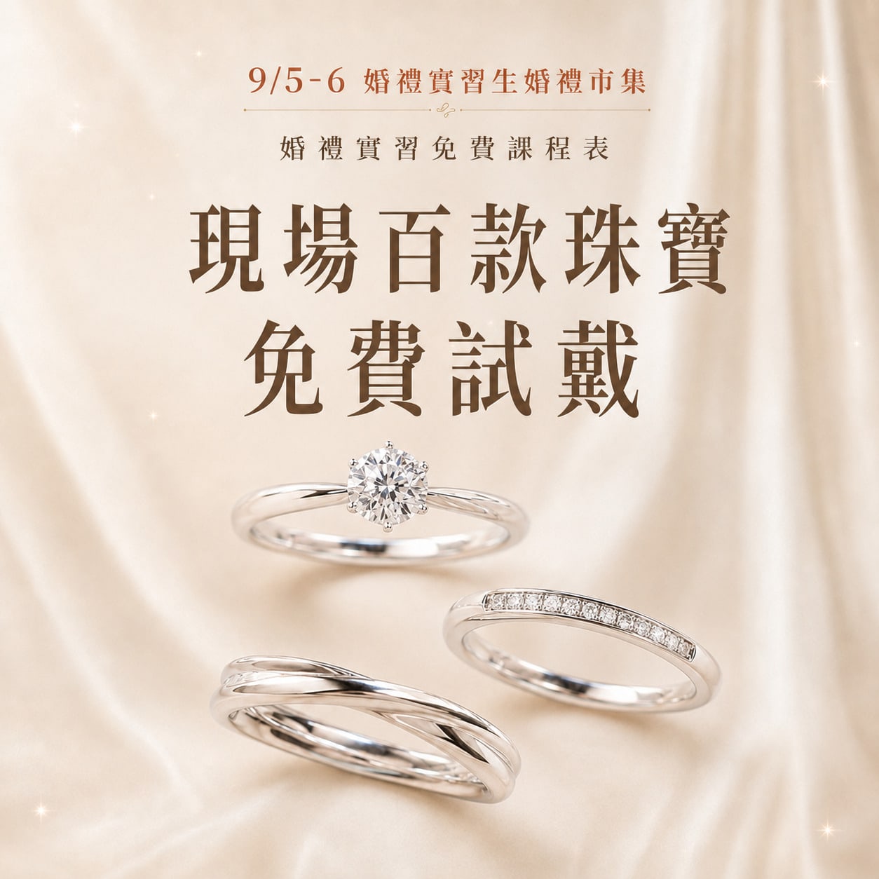 0905_06婚禮練習生婚禮市集-輪播3
