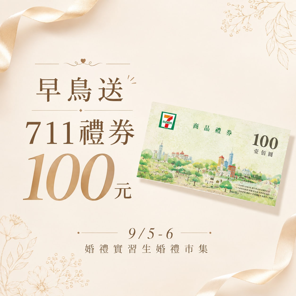 0905_06婚禮練習生婚禮市集-輪播4