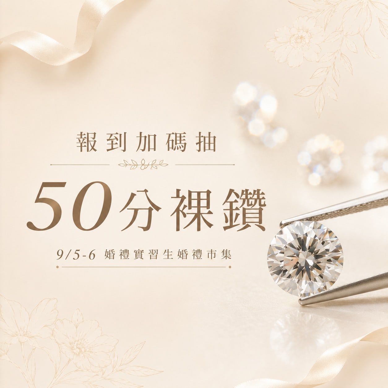 0905_06婚禮練習生婚禮市集-輪播5