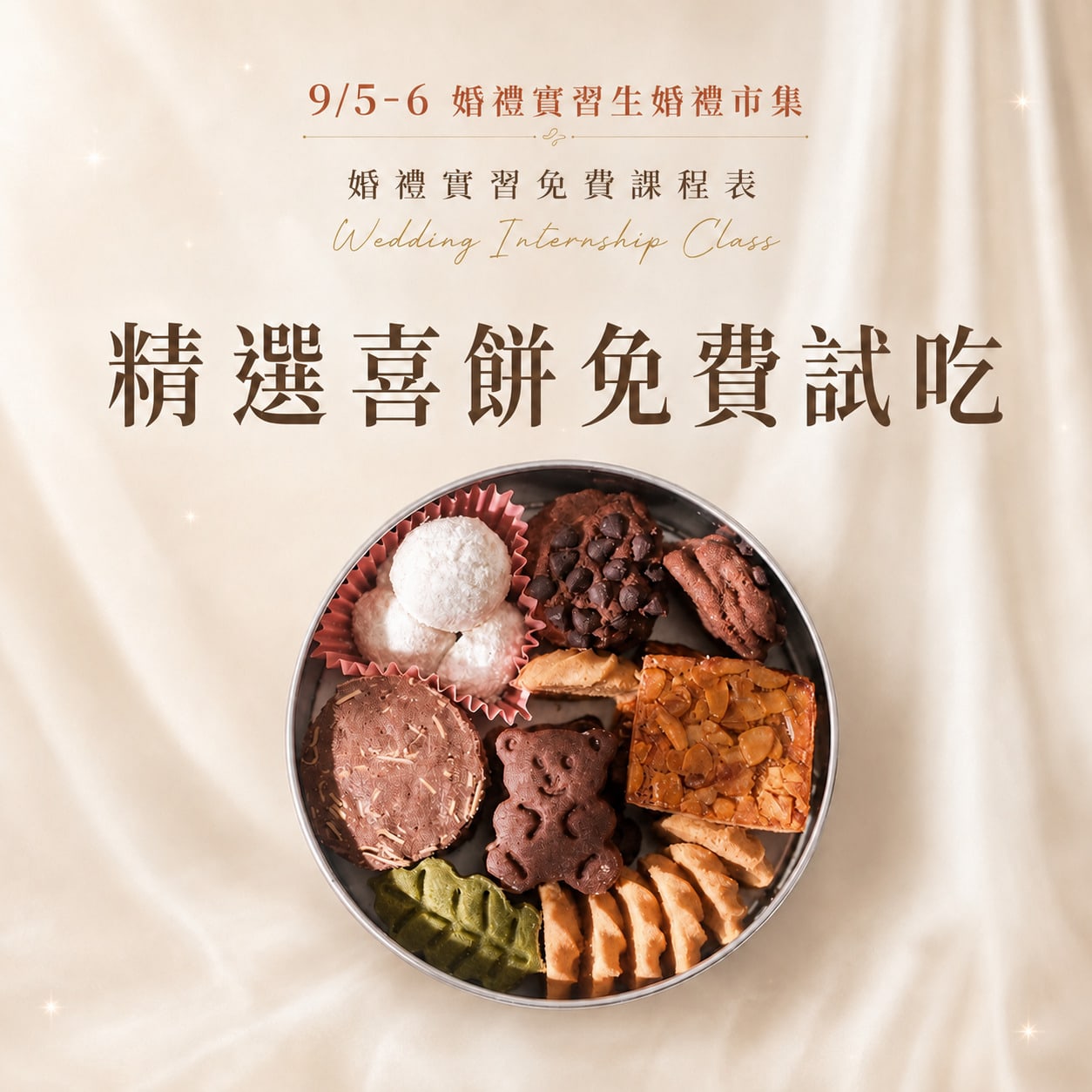 0905_06婚禮練習生婚禮市集-輪播8