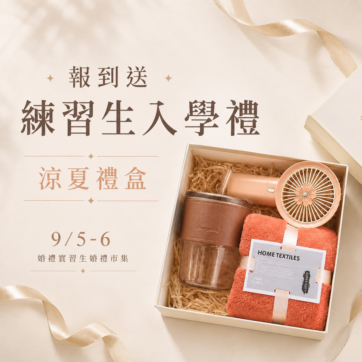 0905_06婚禮練習生婚禮市集-輪播9