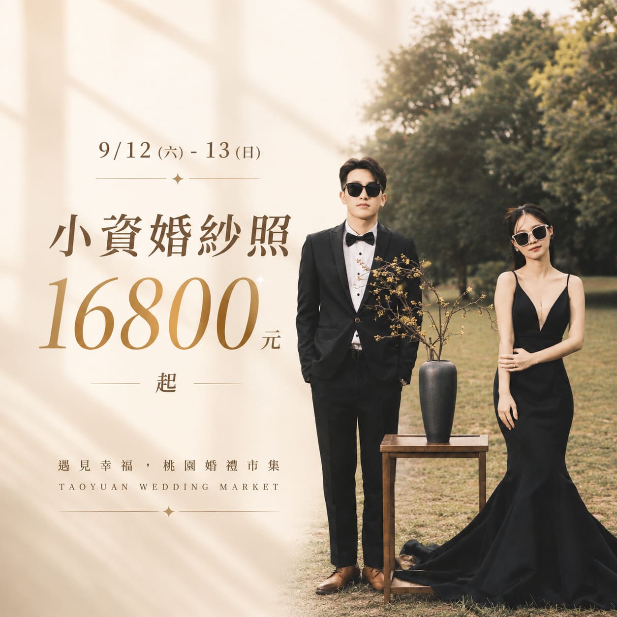 0912_13桃園婚禮市集-贈品輪播8 (1)