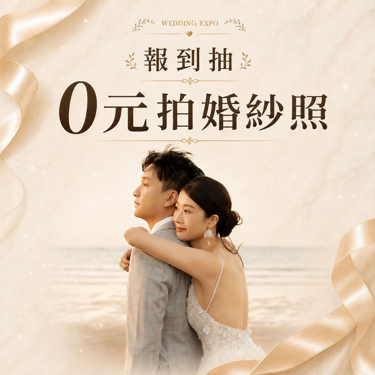 0919土城_報到抽