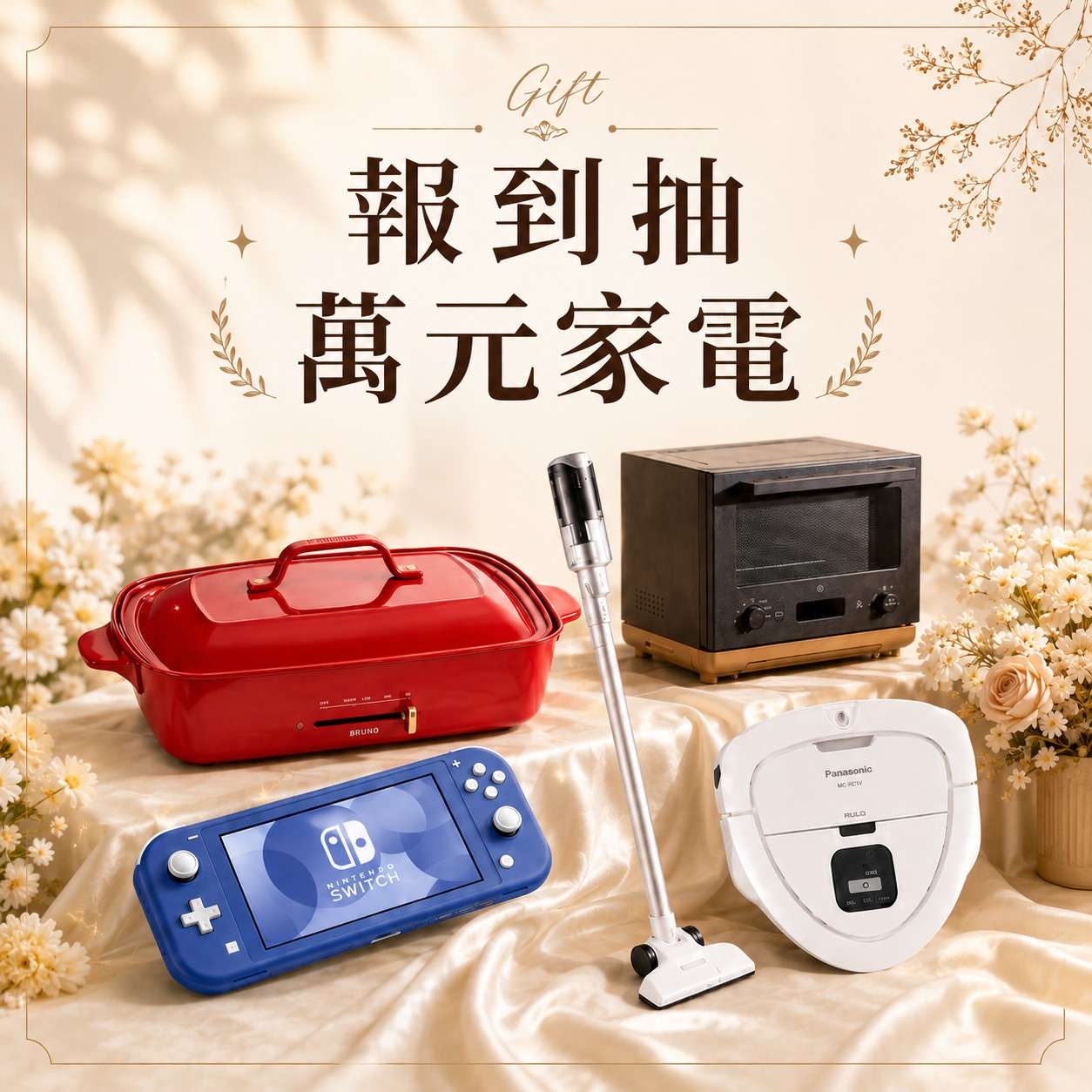1003-04台南展_方報到抽