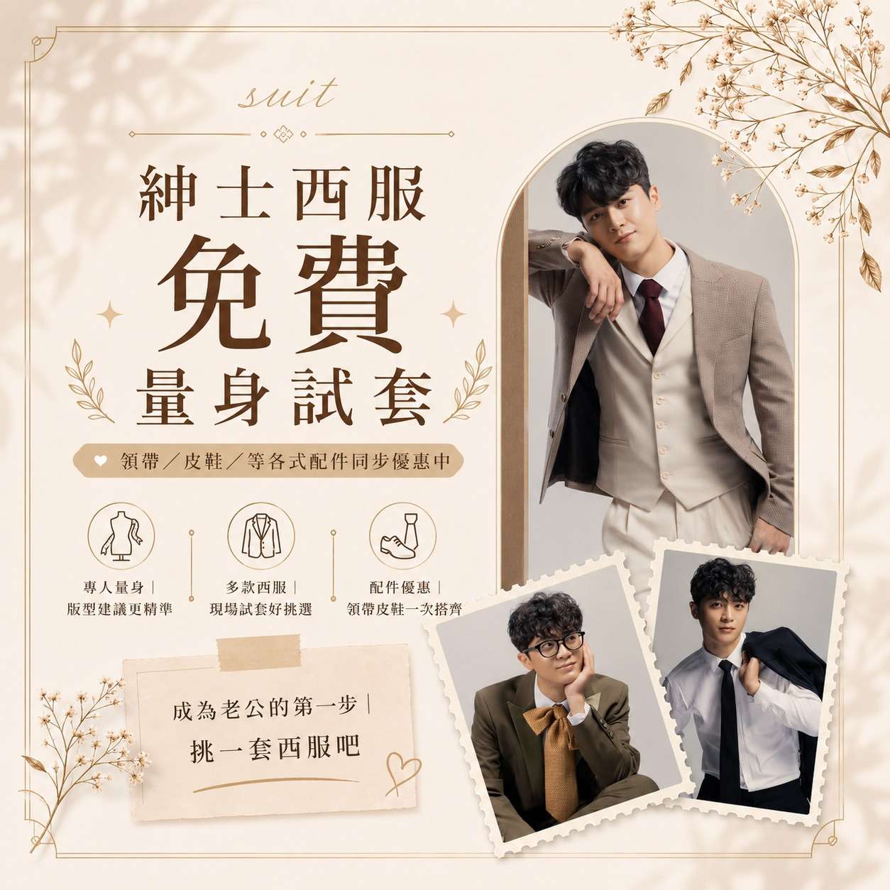 1003-04台南展_西服