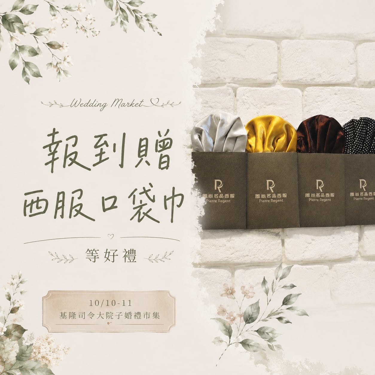 1010_11基隆婚紗展-輪播示意4