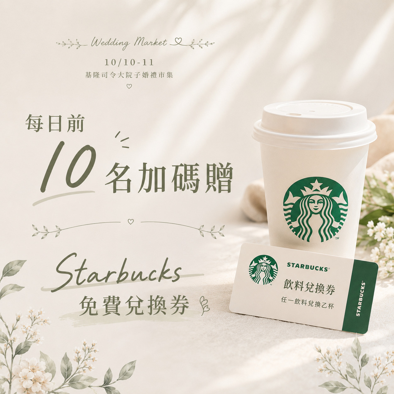 1010_11基隆婚紗展-輪播示意7