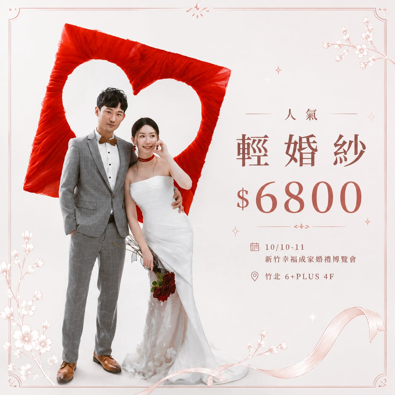 1010_11幸福成家婚禮博覽會輪播圖-4