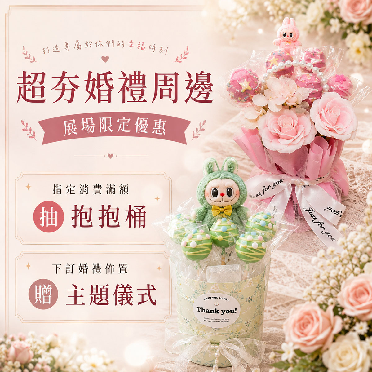 1017-18新莊宏匯展_周邊