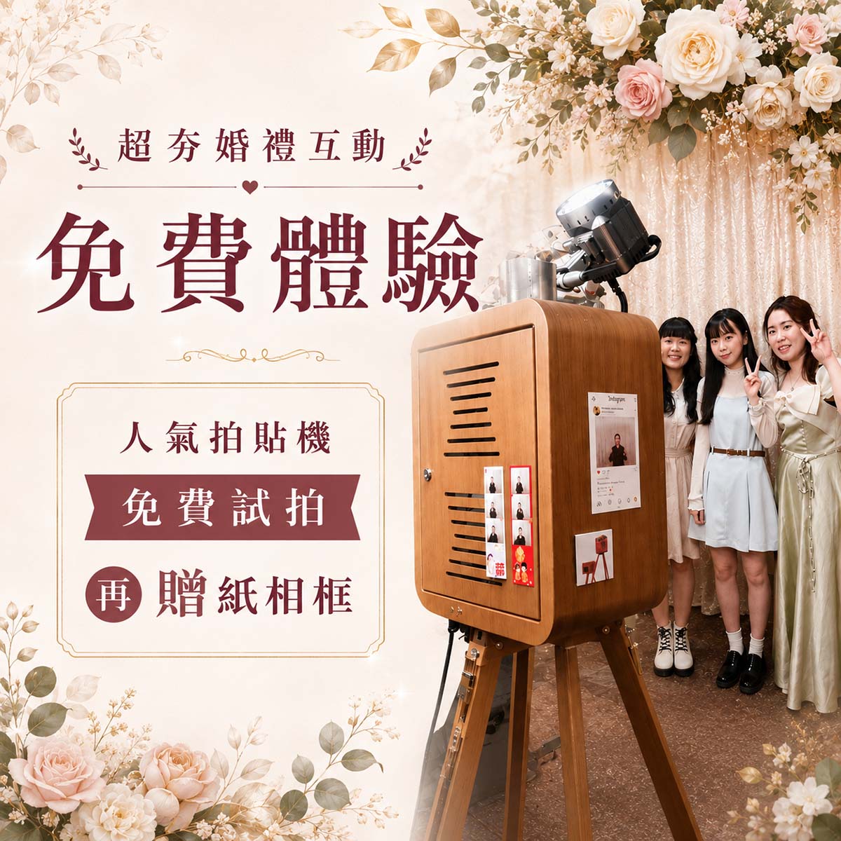 1017-18新莊宏匯展_拍貼