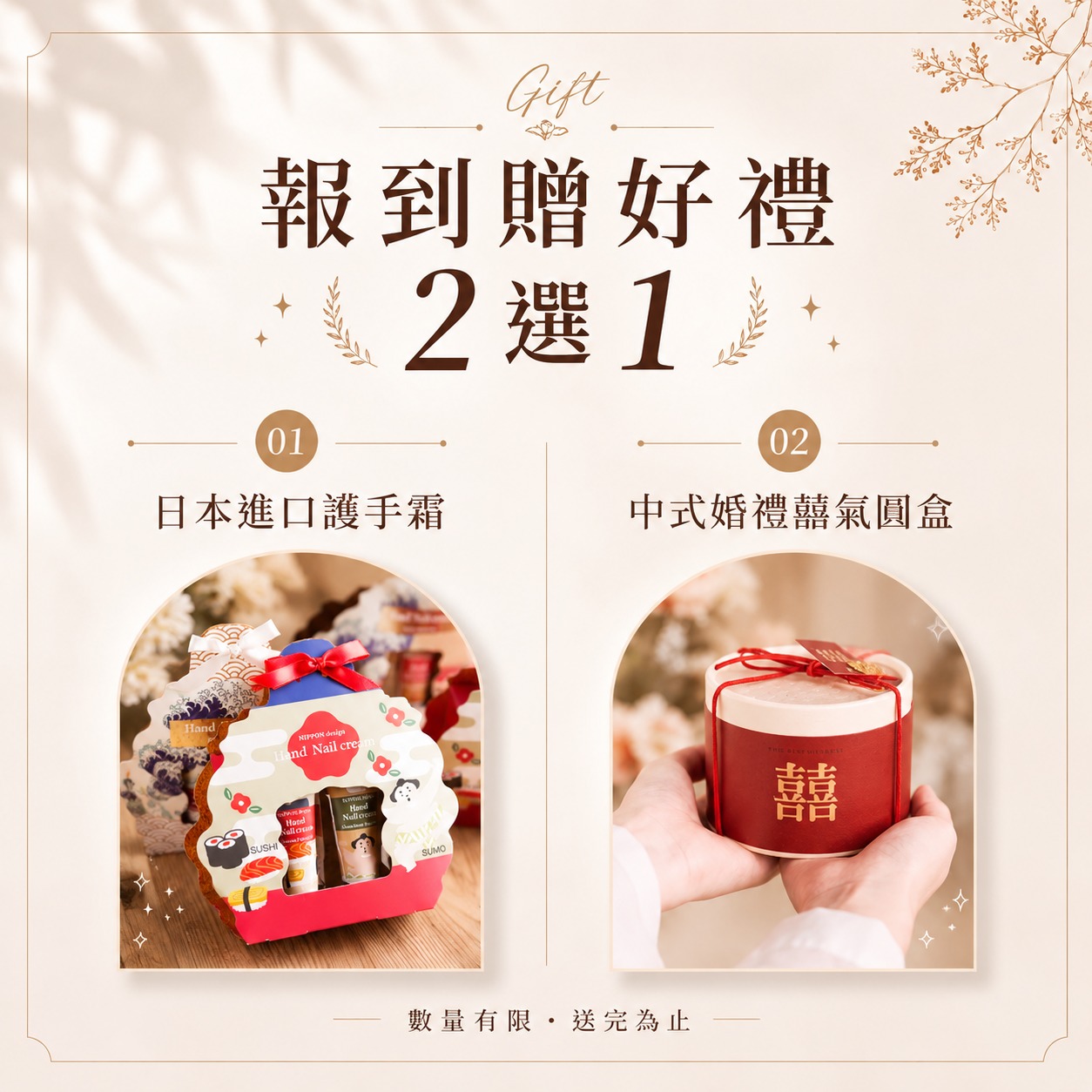 台南婚禮採購節-報到贈