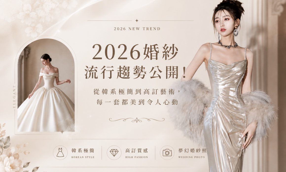 台北曼哈頓_新款禮服BN