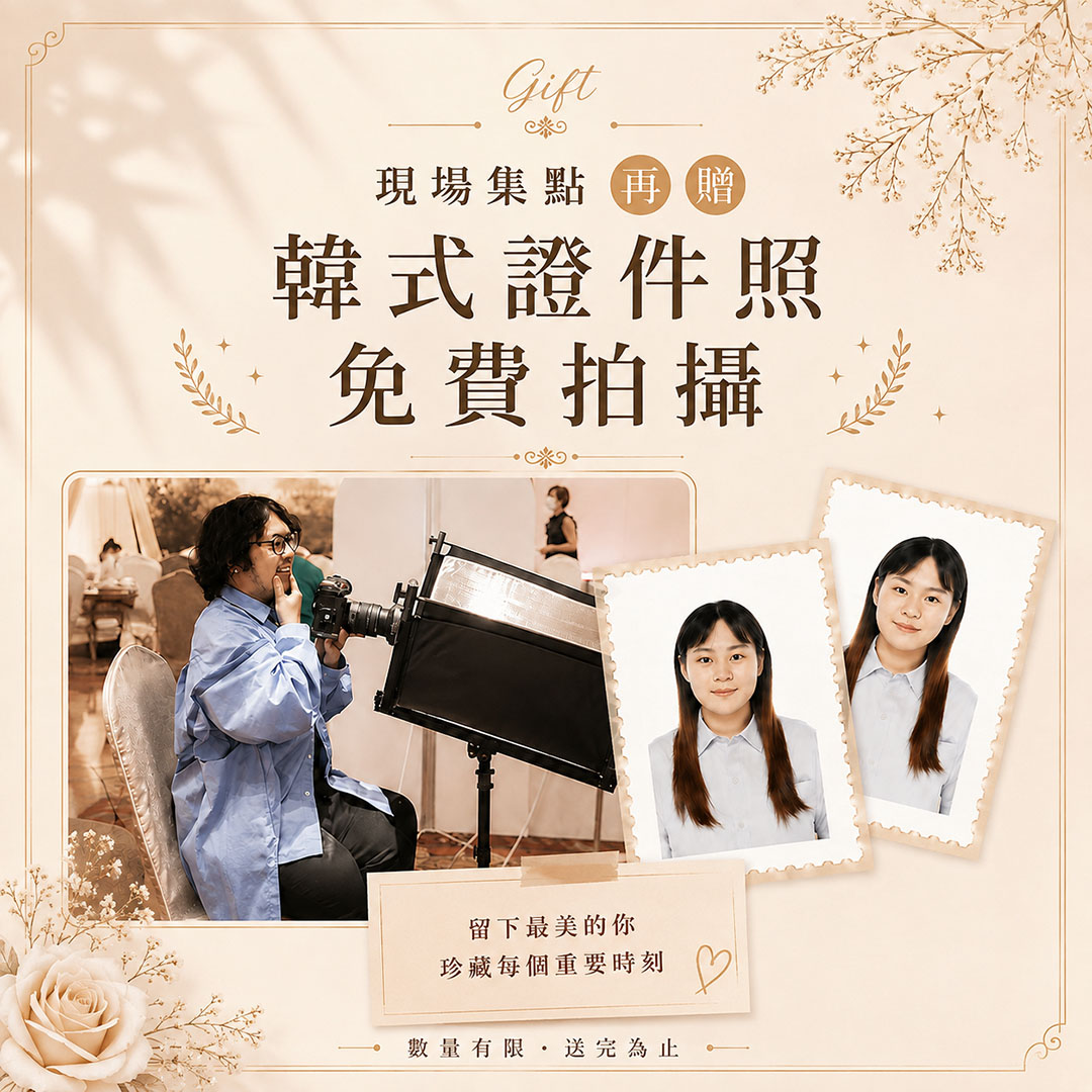 台南婚禮採購節-出席好禮一次看4