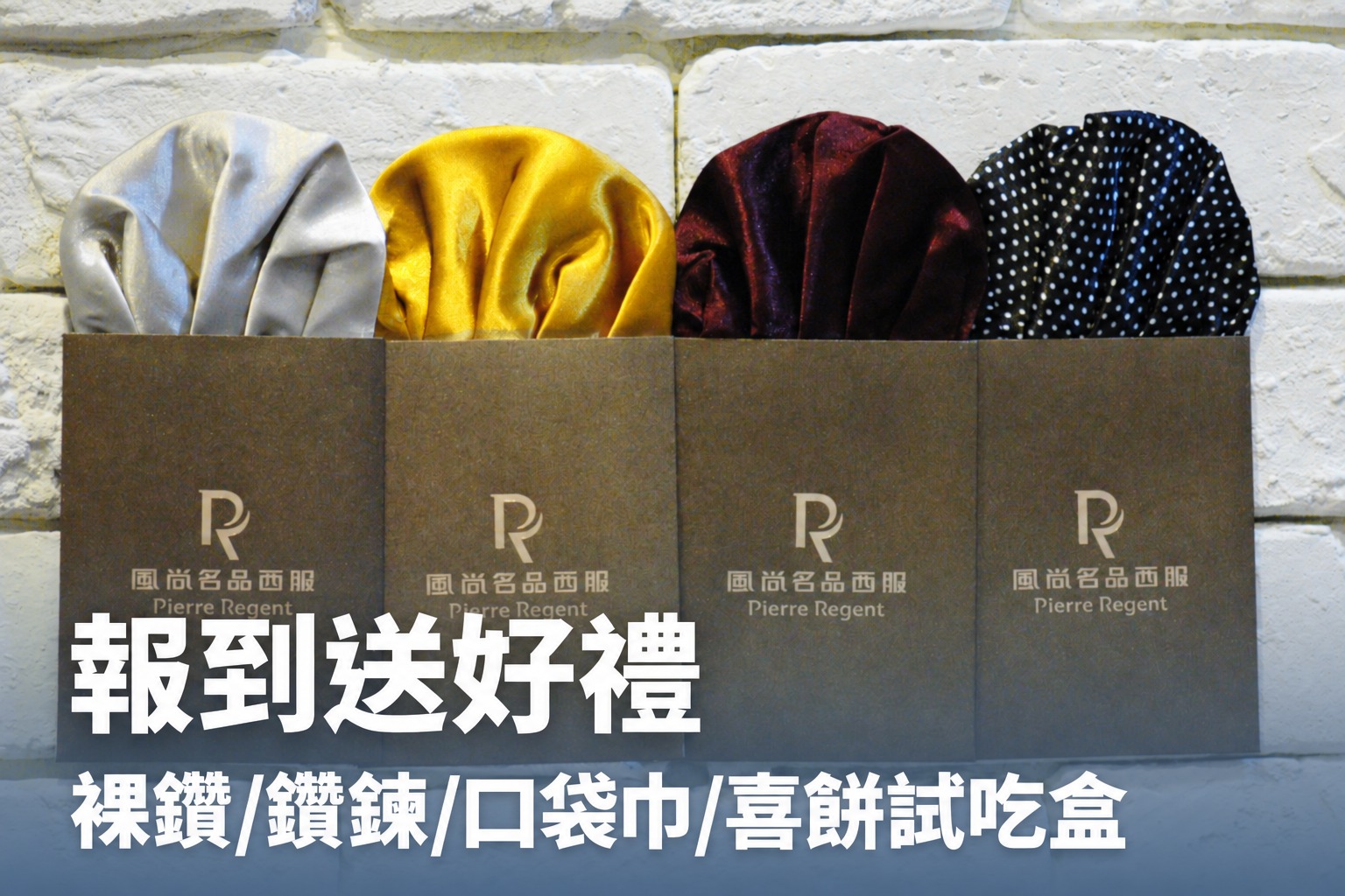 1121-22板橋展_報到送2