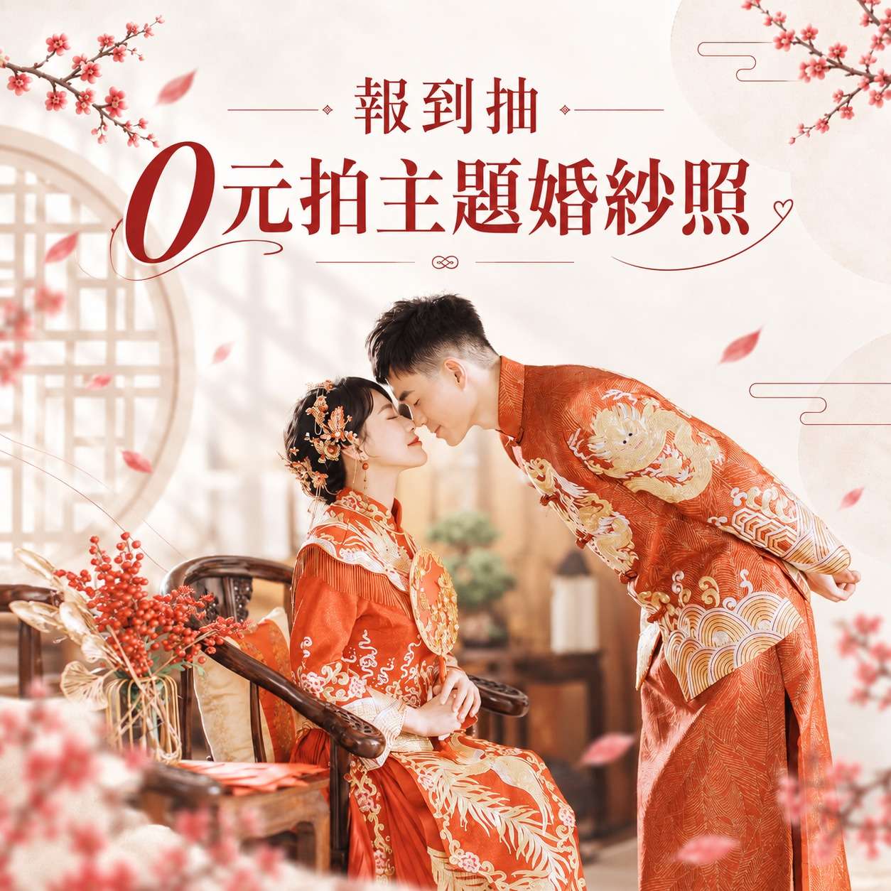1121-22 新竹婚紗展_報到抽