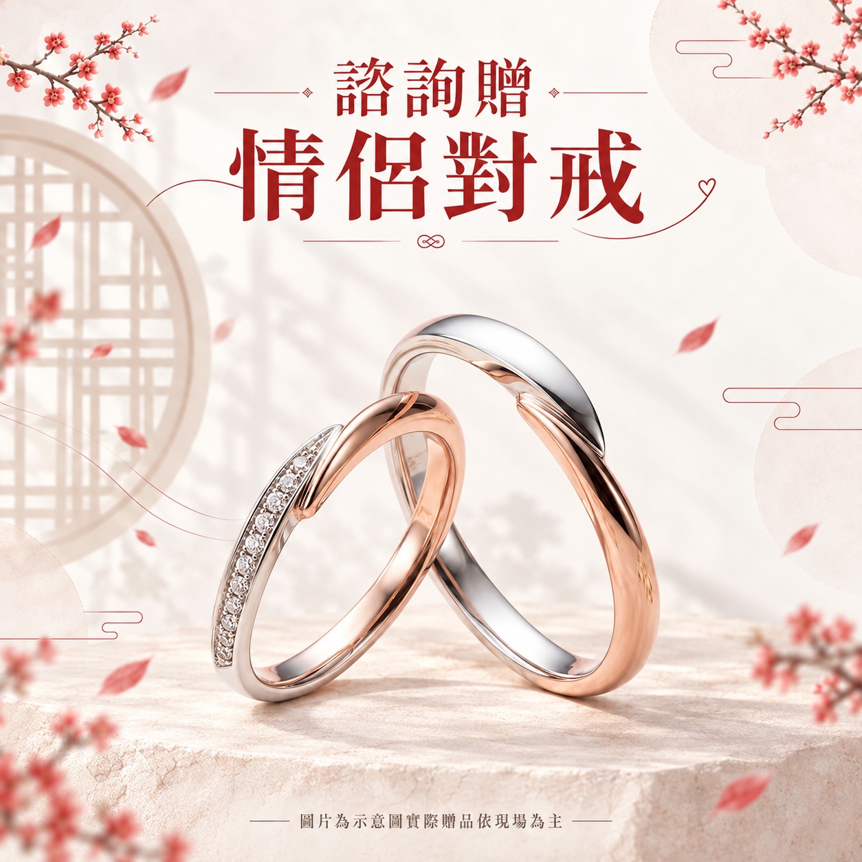 1121-22 新竹婚紗展_諮詢贈