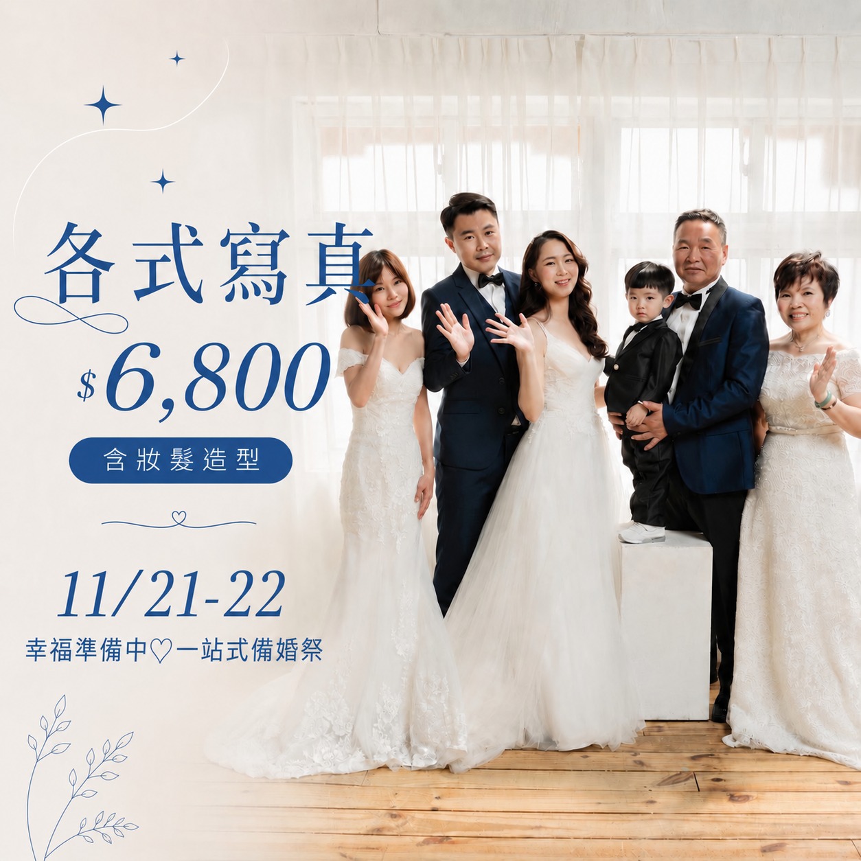 1121-22台北合庫婚紗展_寫真6800-1