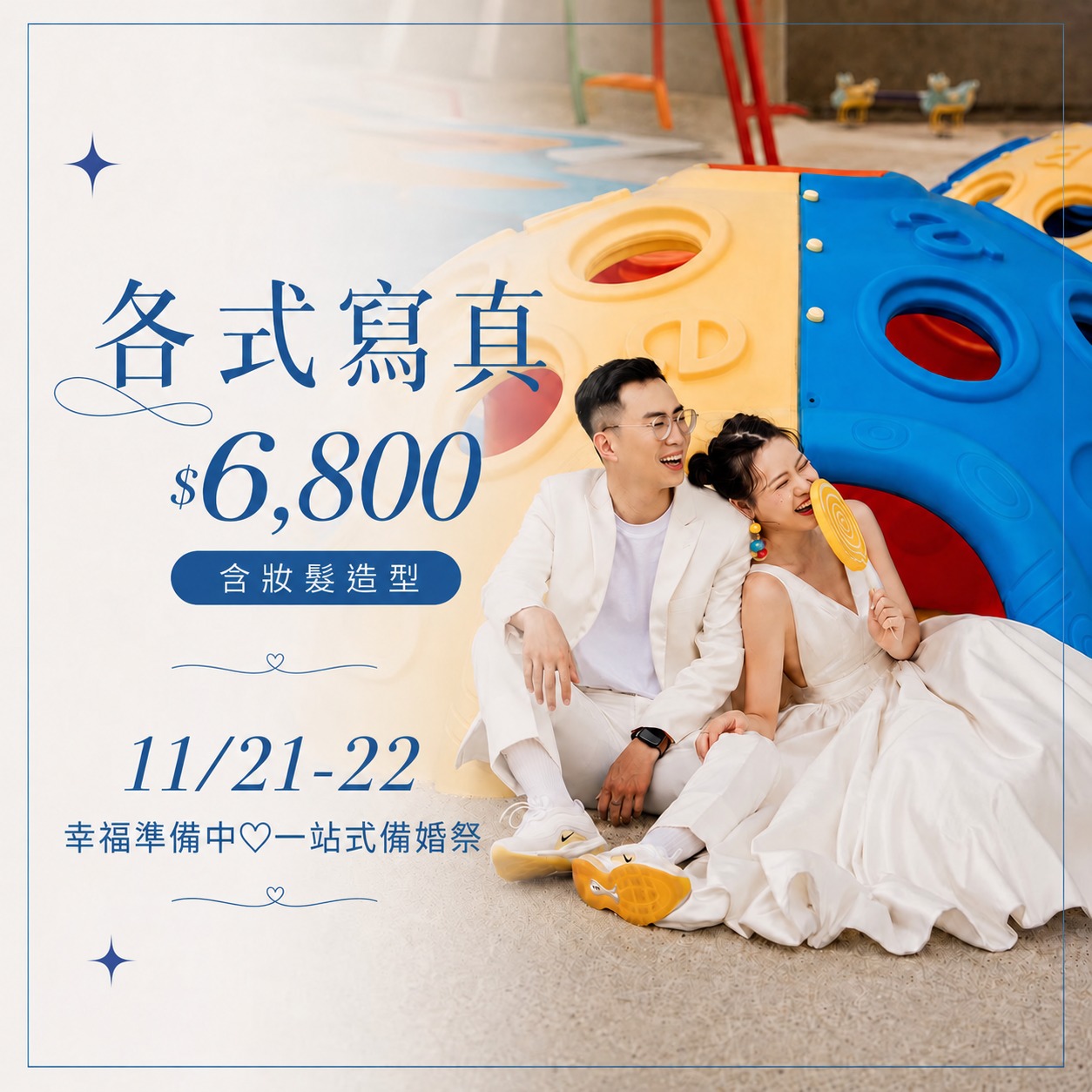 1121-22台北合庫婚紗展_寫真6800-3