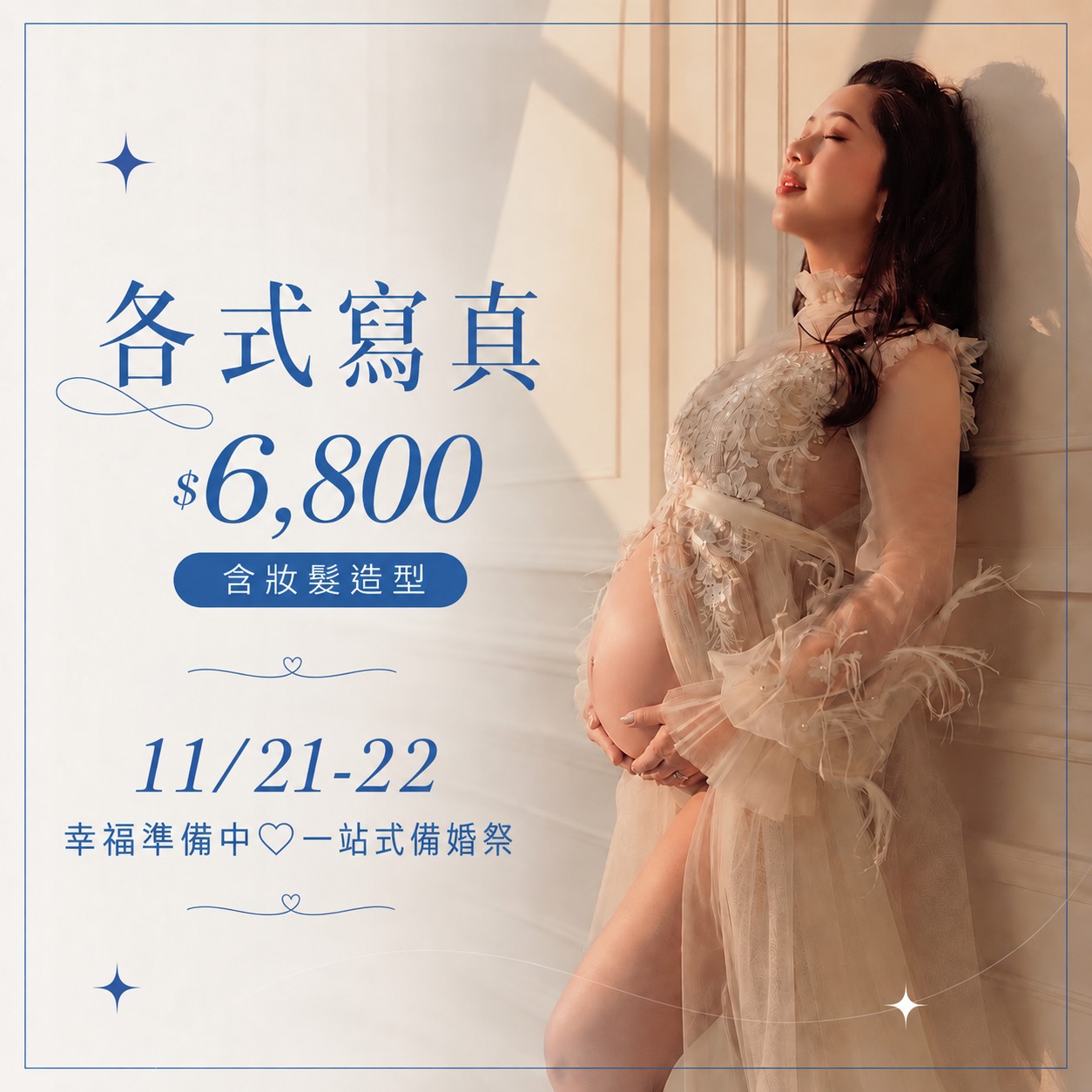 1121-22台北合庫婚紗展_寫真6800