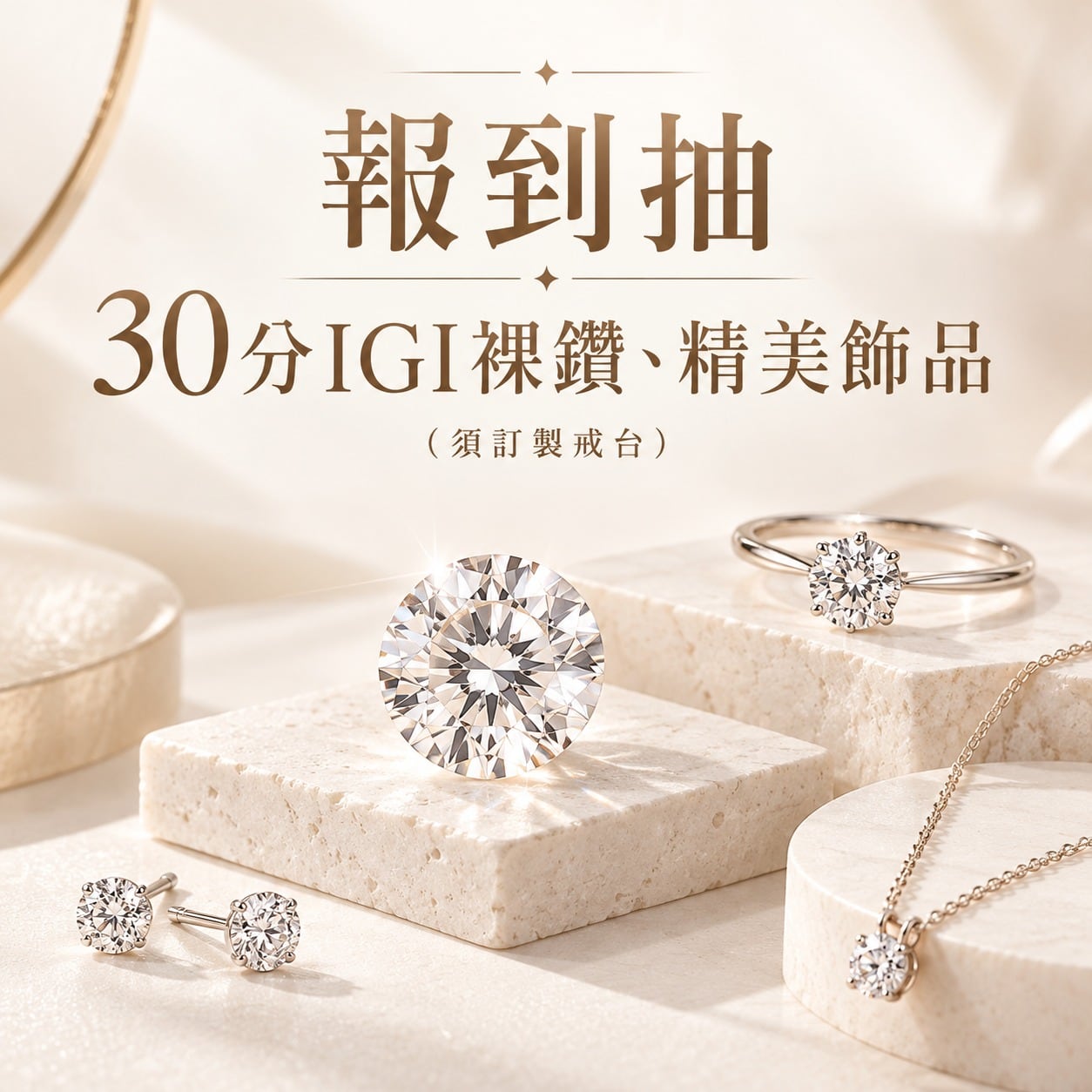 1205-06南港展_報到抽1_0