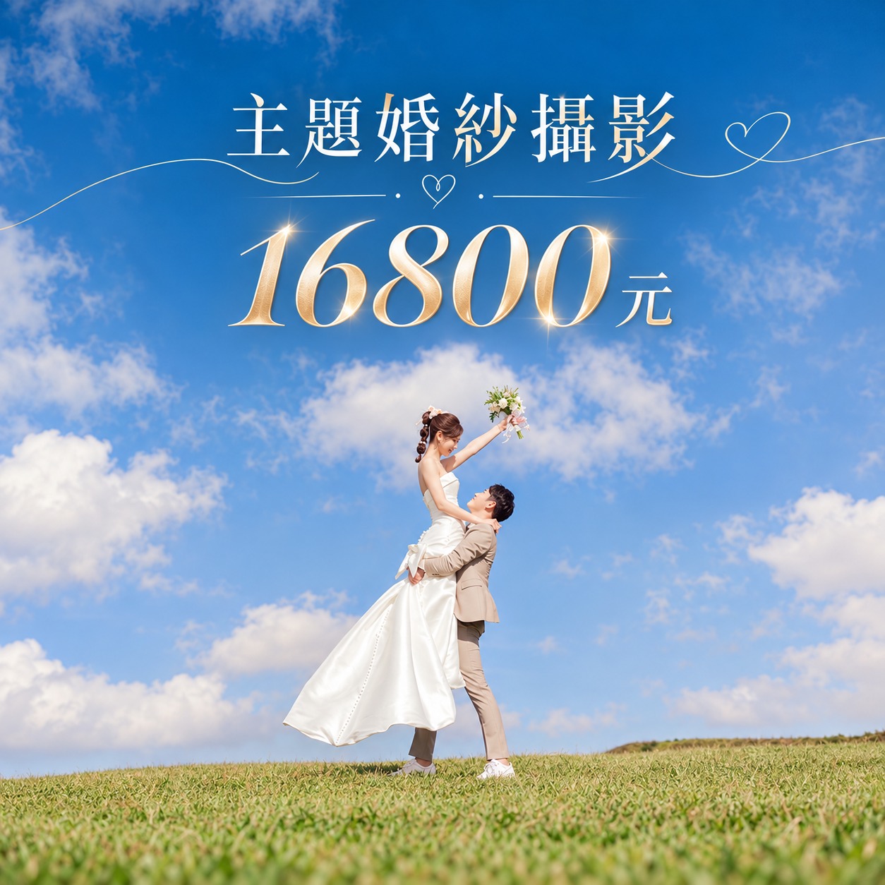 1211-13台東展_婚紗攝影