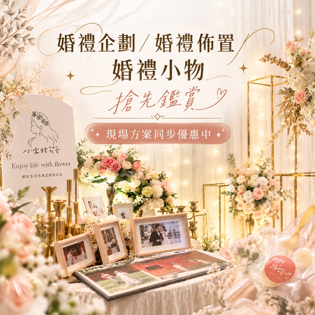 婚禮_1